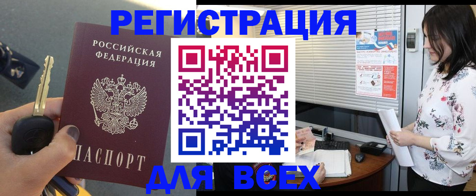 прописка для школы в Юрьевце