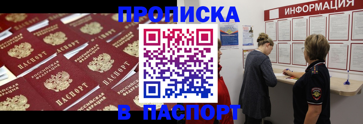 прописка для военкомата в Юрьевце