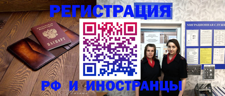 купить прописку в Юрьевце