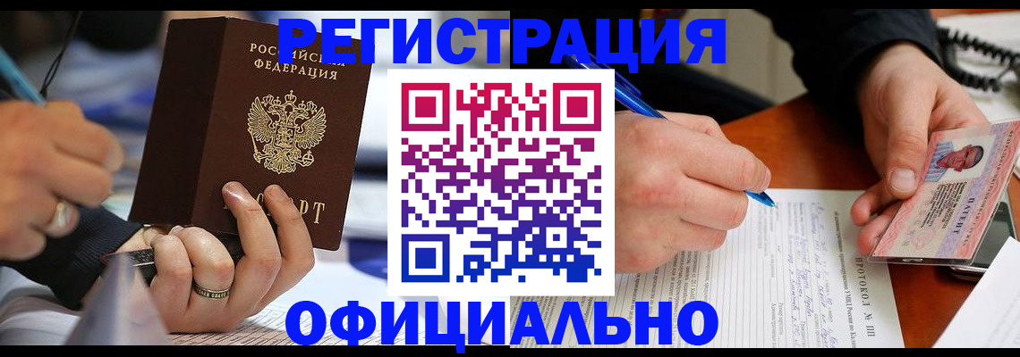регистрация в Юрьевце